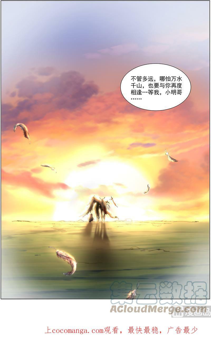 008-24 第八话 血魔（24）10