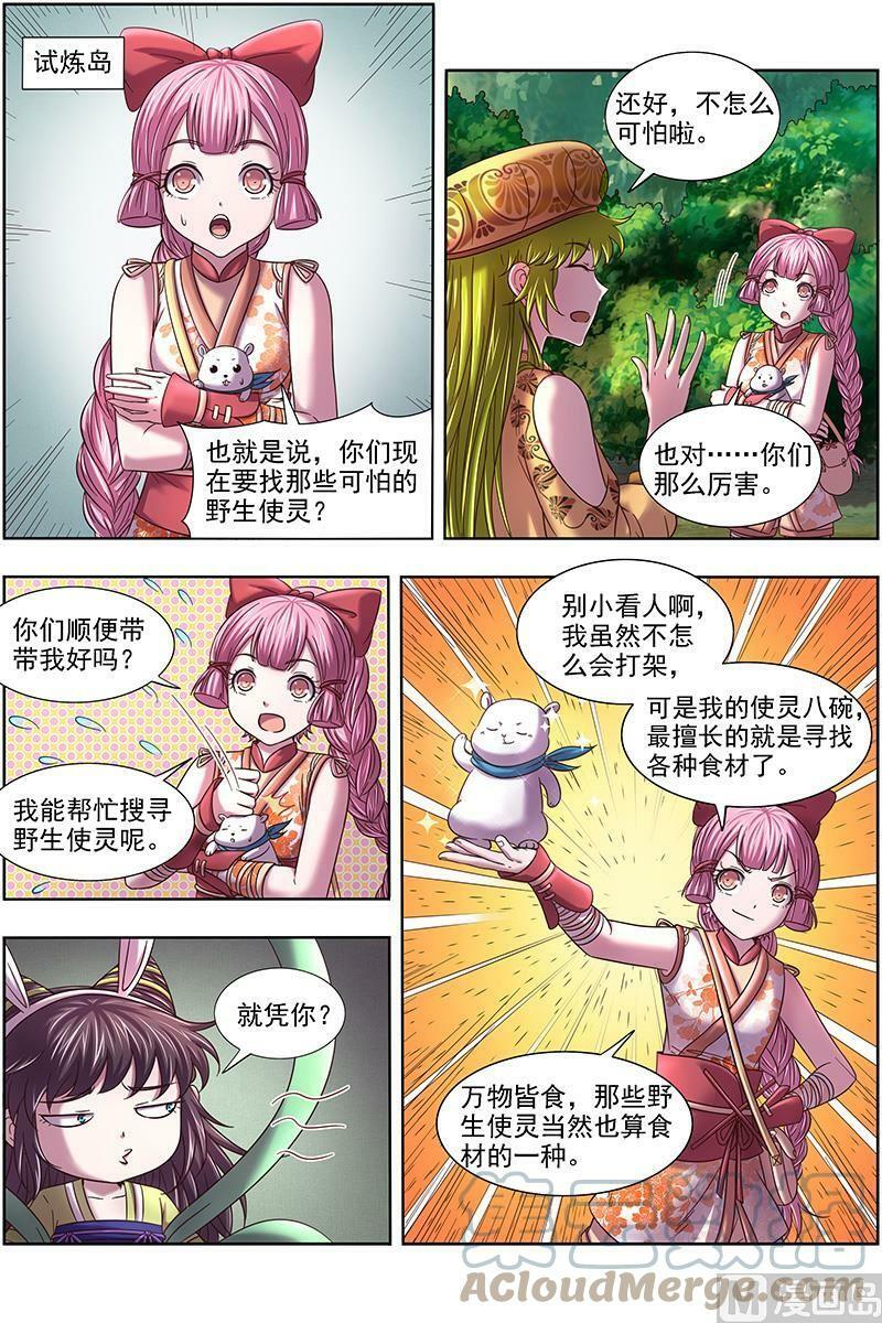 016-09 16魔念篇：四十四只5