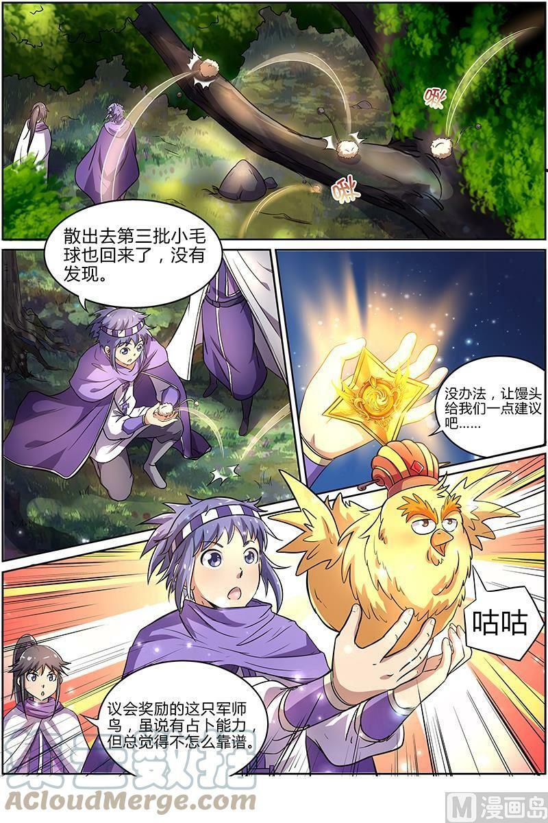 009-5 第九话 美人（05）3