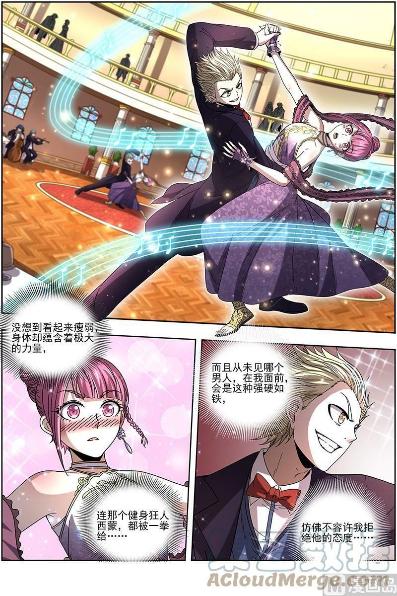 019-18 19天王篇：安文是霸道总裁！3