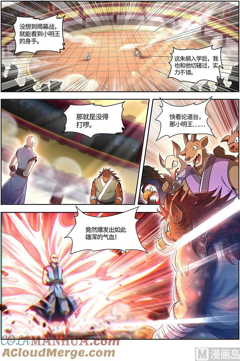 029-12 29大明王篇：该怎么赢？6