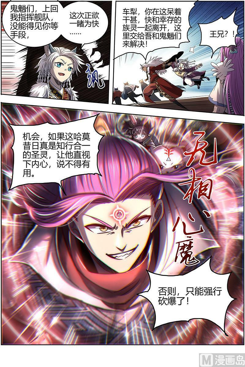 026-26 26狼主篇： 圣师之心3