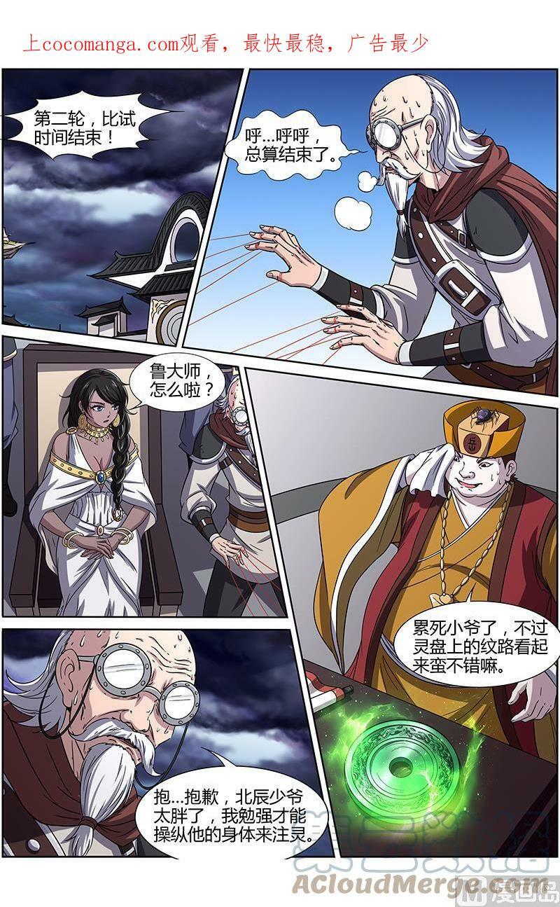 014-4 第十四话 君临（04）0