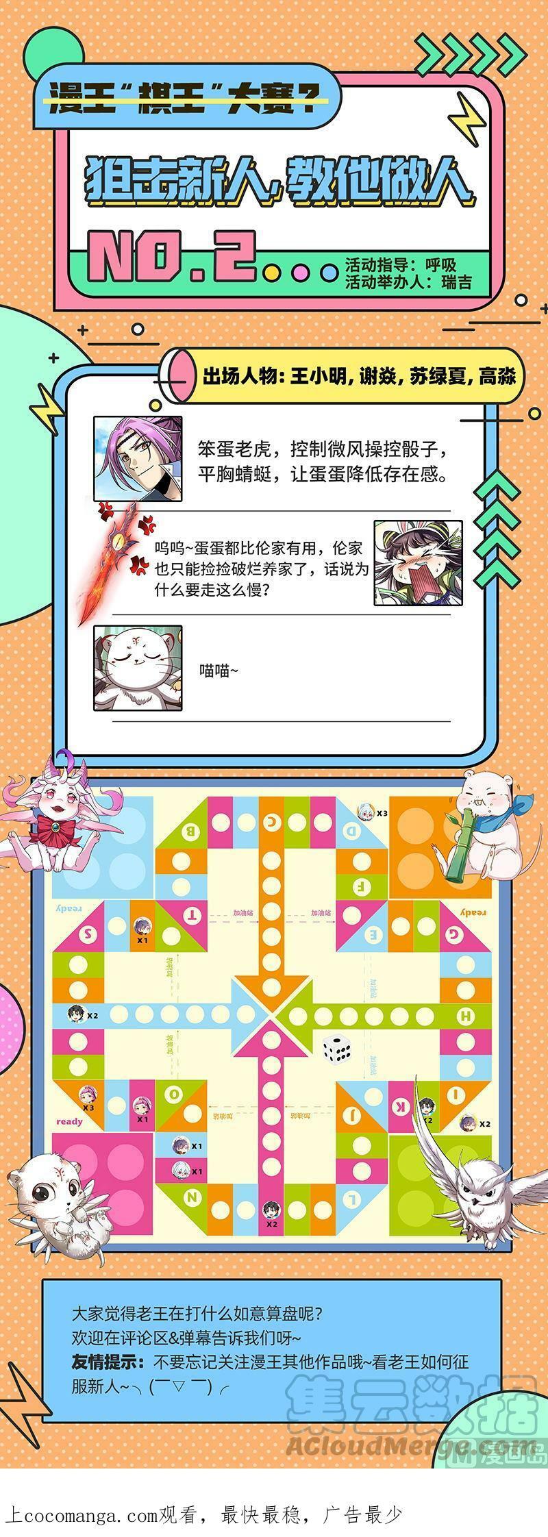 027-04 27九黎剑篇：史上最拉胯六星13