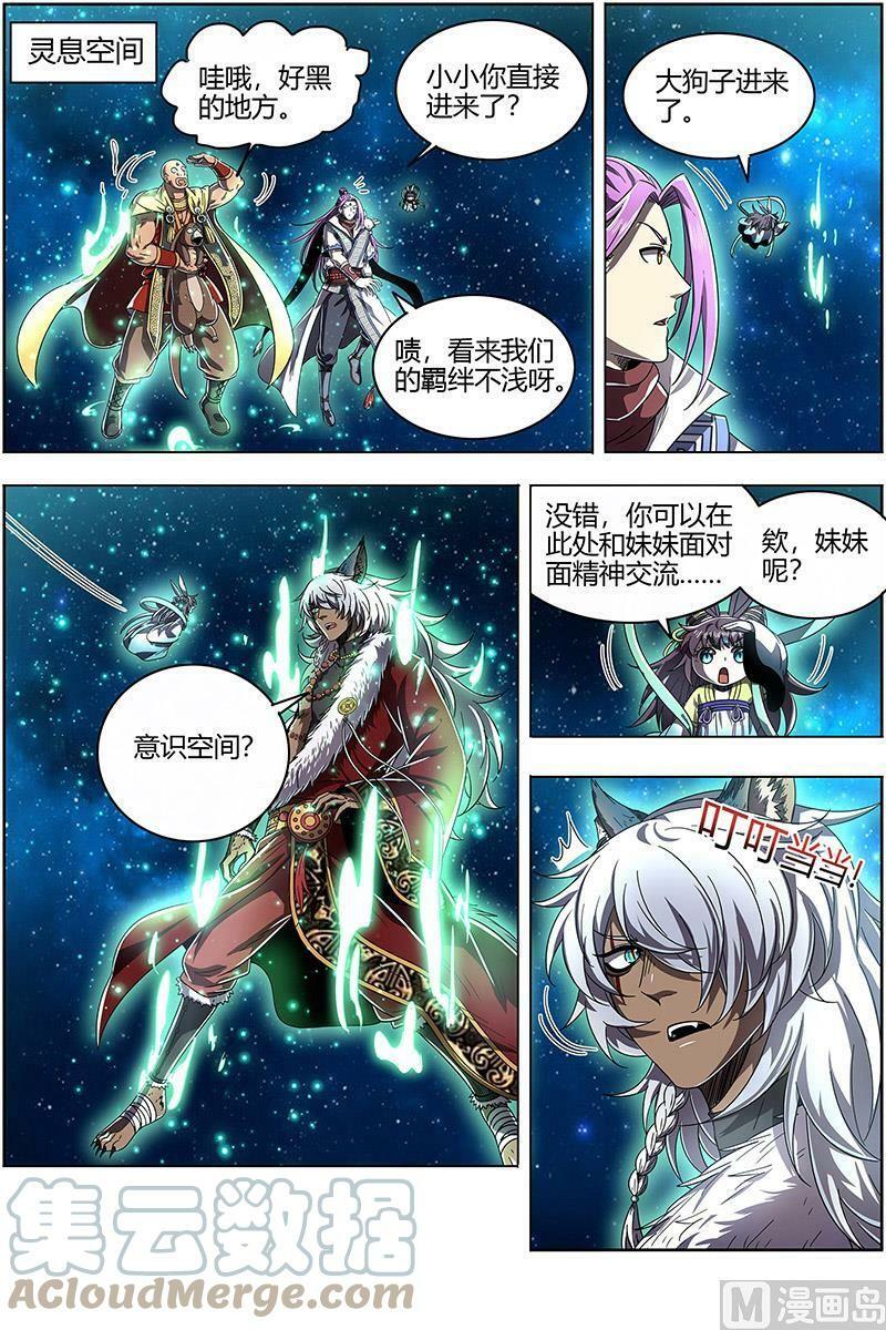 026-12 26狼主篇：金棺之秘4