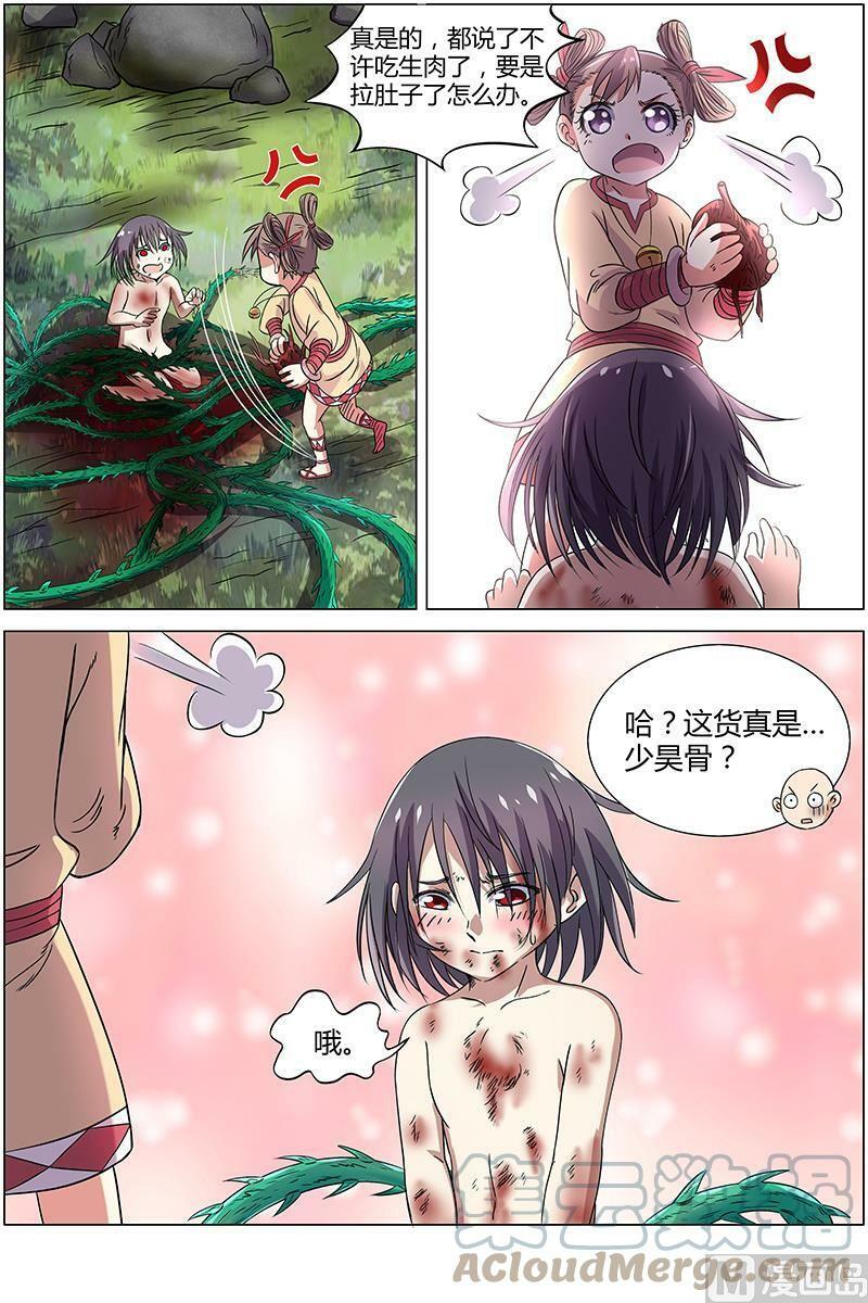 009-6 第九话 美人（06）7