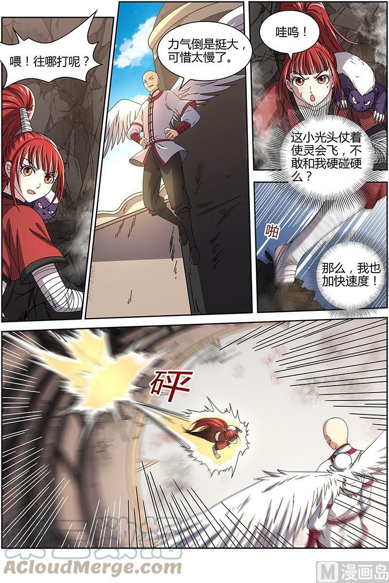 015-16 15寻龙篇：光头VS平头3