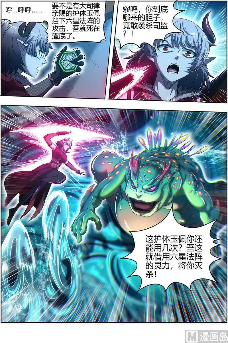 029-39 29大明王篇：你也来了？7