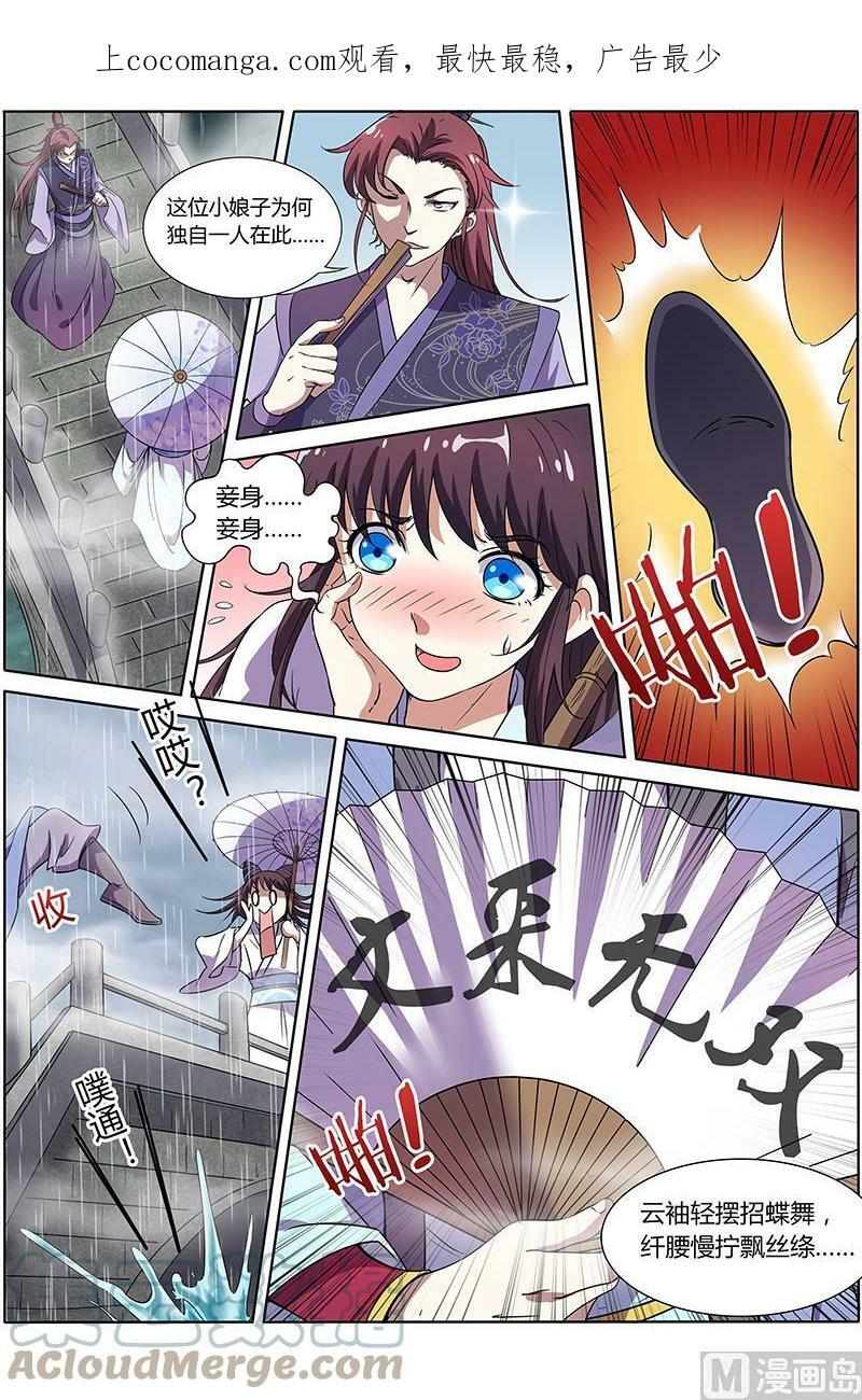 009-11 第九话 美人（11）0