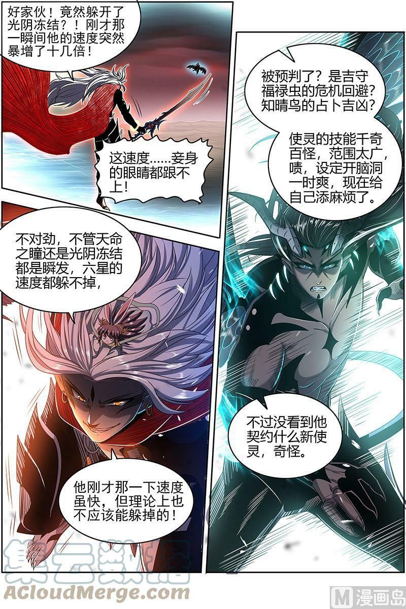 027-08 27九黎剑篇：横压我一世10