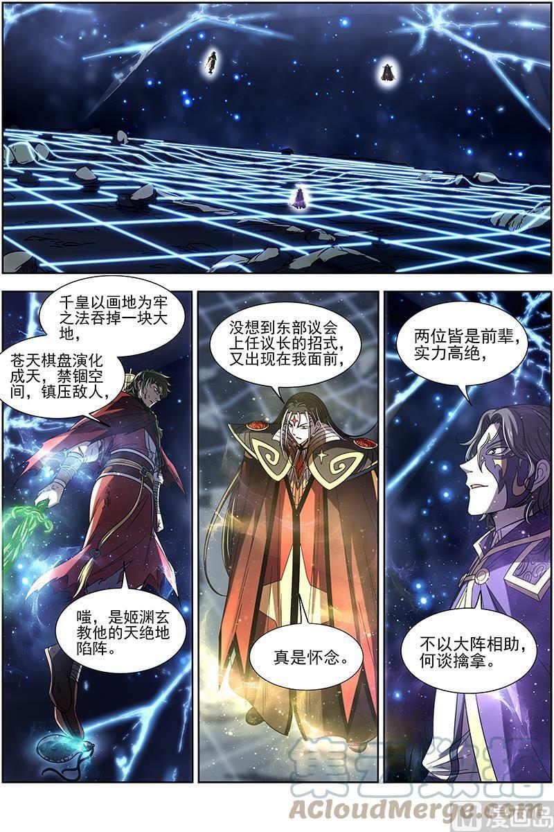 018-10 18离殇篇：四灵合体斩蜂后11