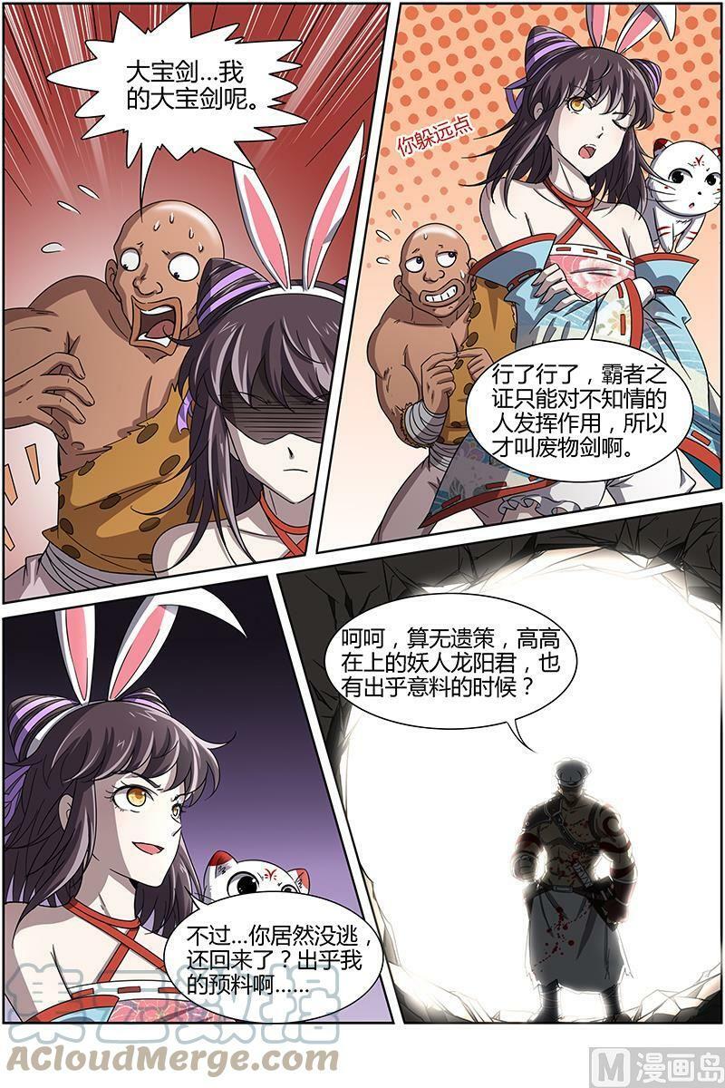 012-11 第十二话 云涌（11）4