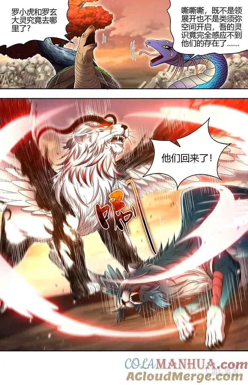 030-29 30兵主篇：军规漏洞1