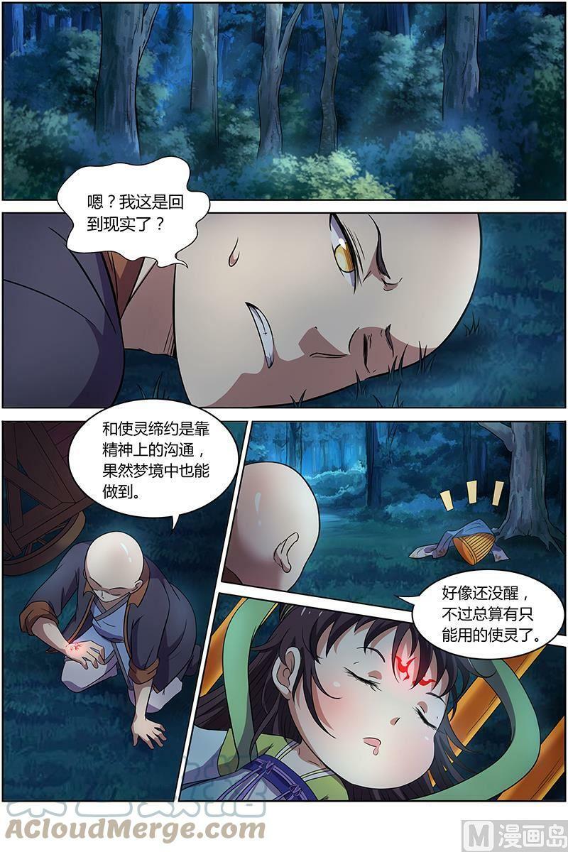 009-12 第九话 美人（12）4