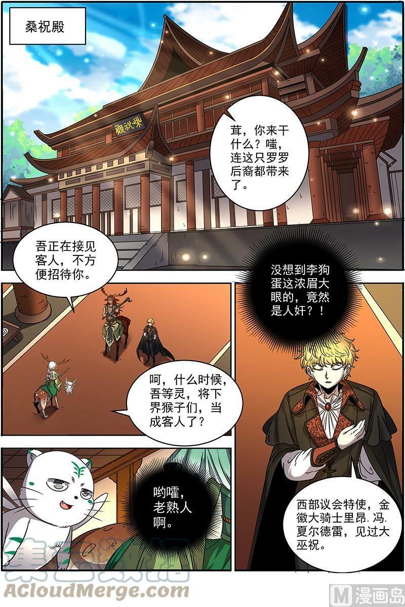 021-09 21军演篇：人奸6