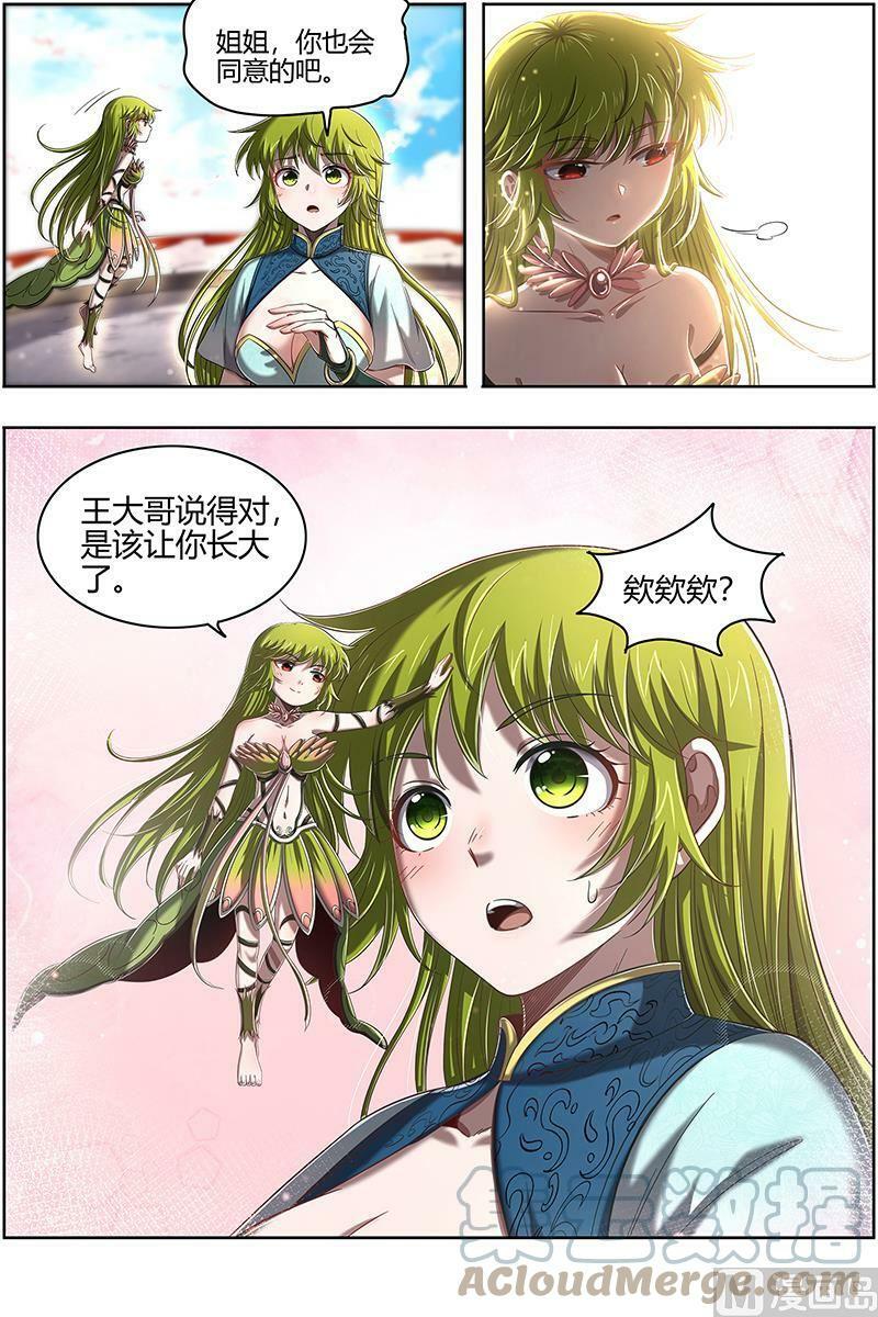 028-11 28绝灵海篇：魂魄投射8
