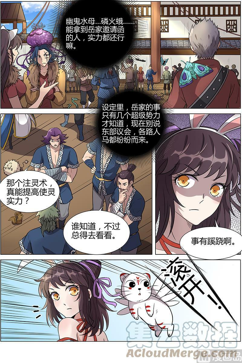 011-14 第十一话 风起（14）3