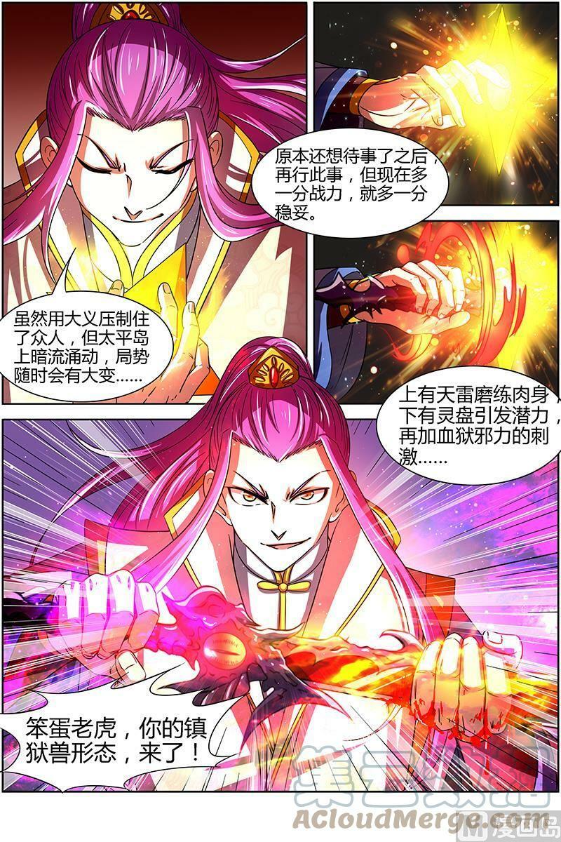 014-7 第十四话 君临（07）1