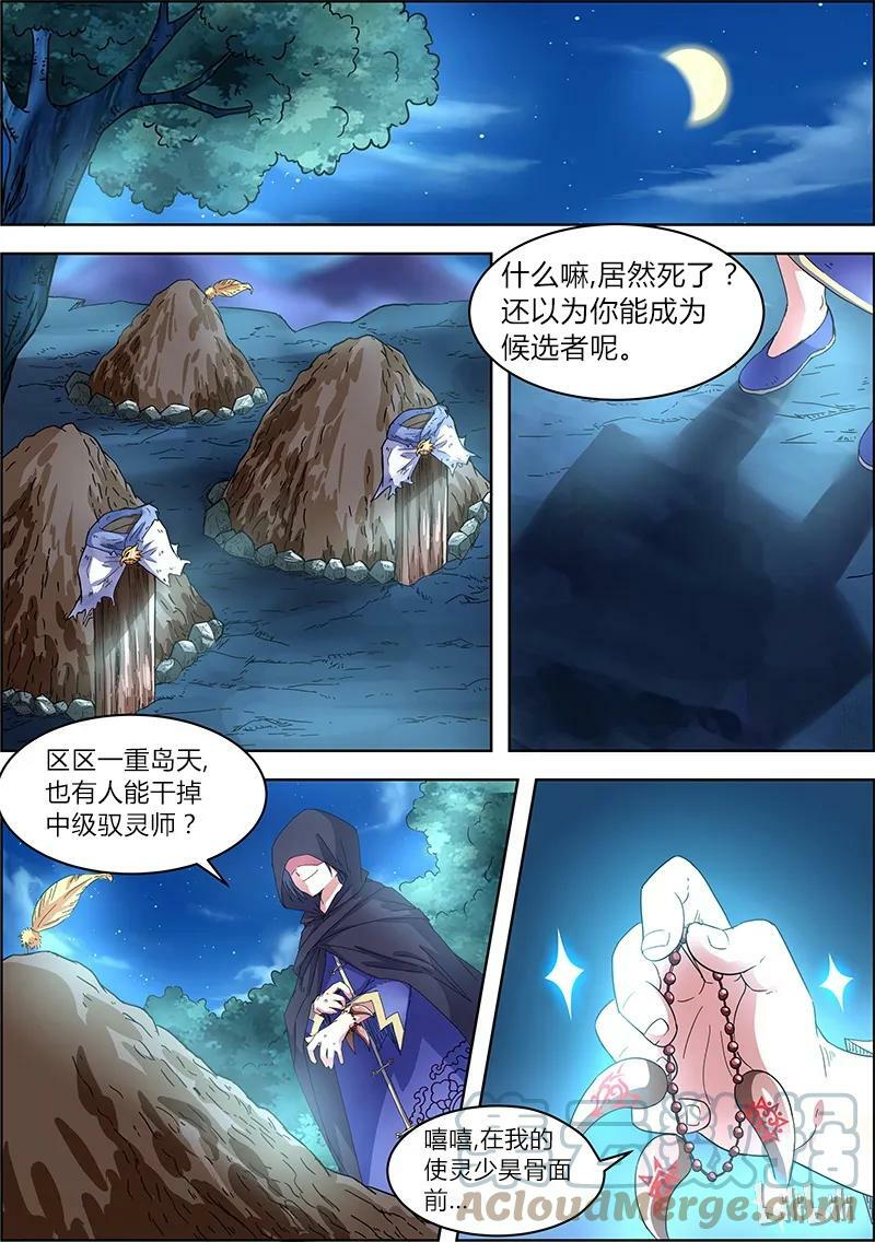 004-13 第四话 正义（13）8
