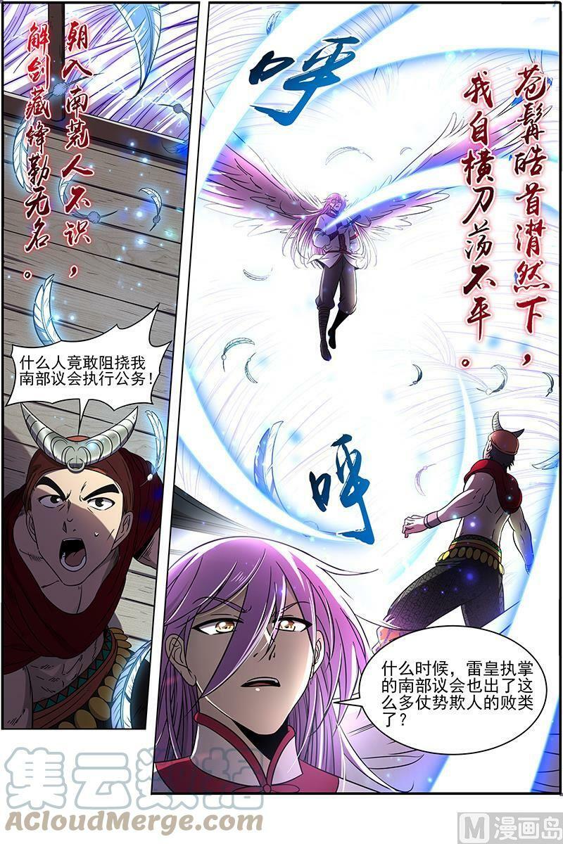 019-02 19天王篇：雷皇8