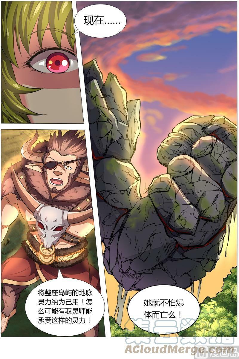 008-13 第八话 血魔（13）10
