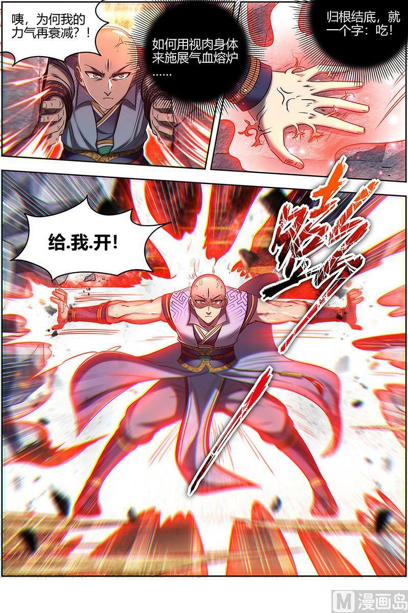 029-13 29大明王篇：吃7