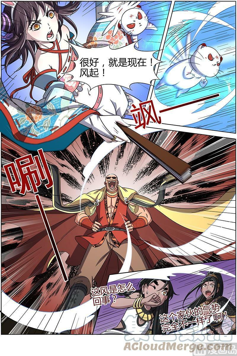 013-12 第十三话 争雄（12）2