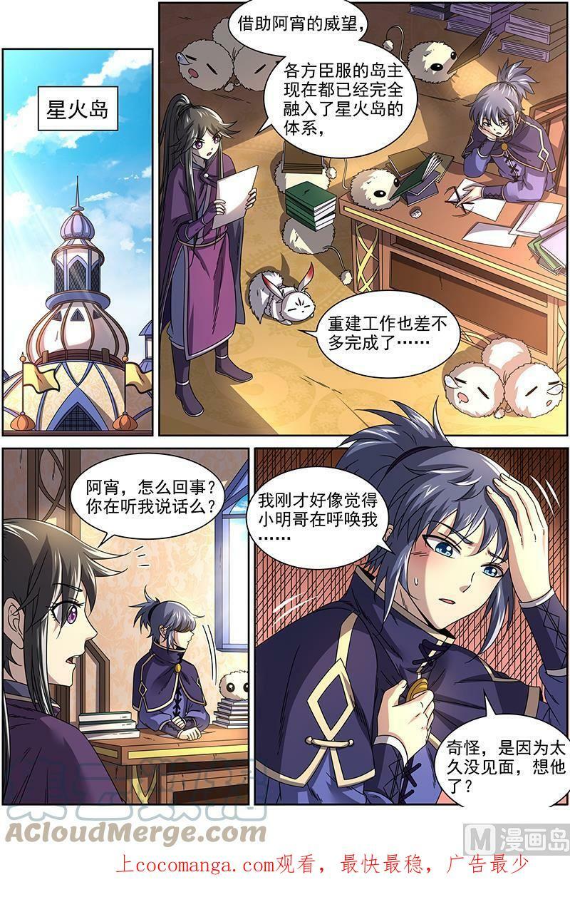 017-10 17帝女篇：羽衣精升级？13