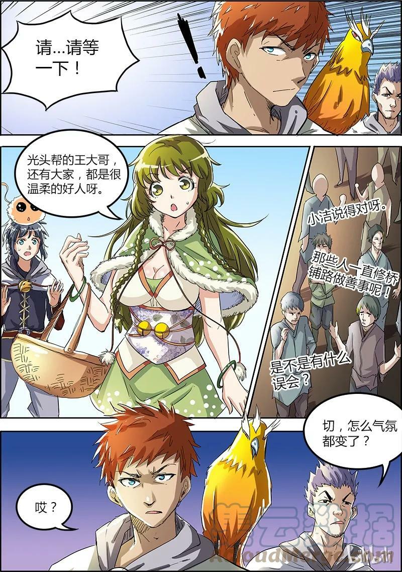 004-2 第四话 正义（02）3