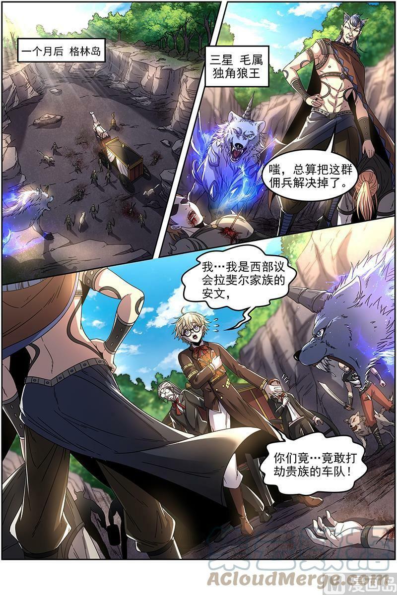 019-15 19天王篇：虎天王7