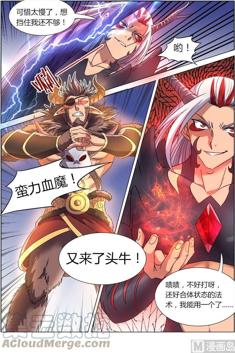 008-2 第八话 血魔（02）7