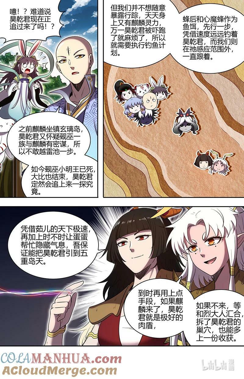 029-84 29大明王篇：钓鱼执法12