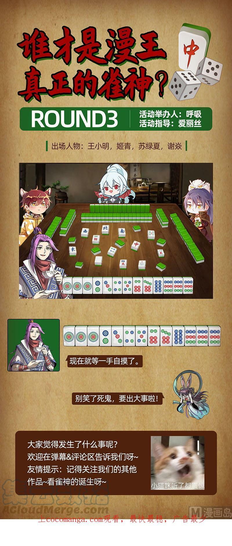 026-02 26狼主篇：奇妙的运气14