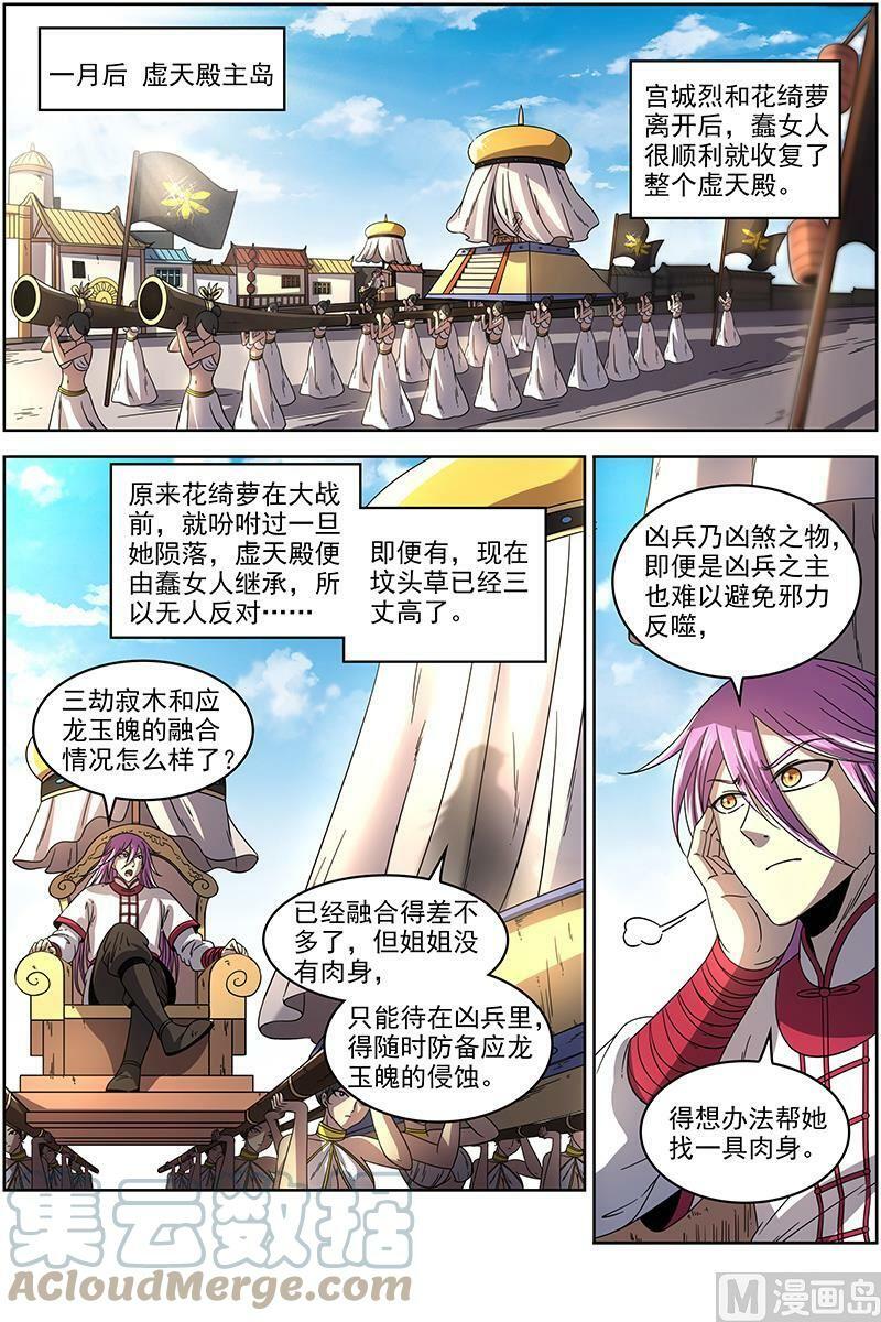 018-16 18离殇篇：西部议会来客5
