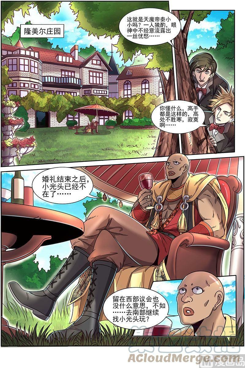 020-01 20归途篇：咦？凌天天5