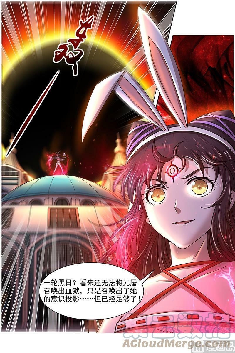 017-06 17帝女篇：元屠三劫2