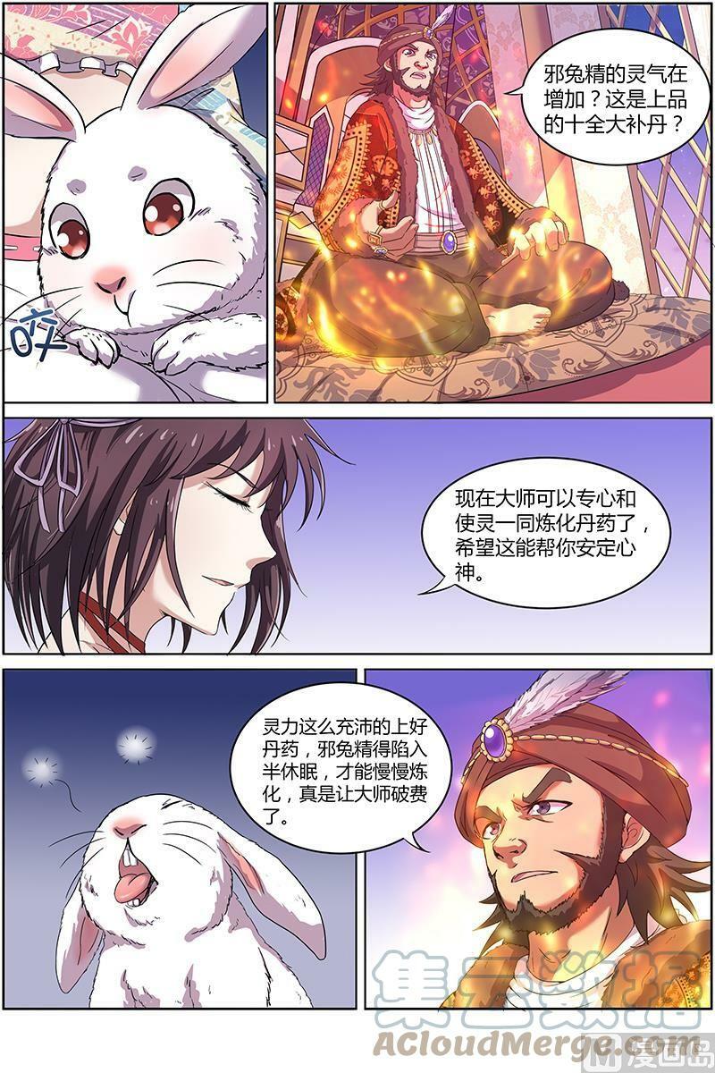 009-17 第九话 美人（17）8