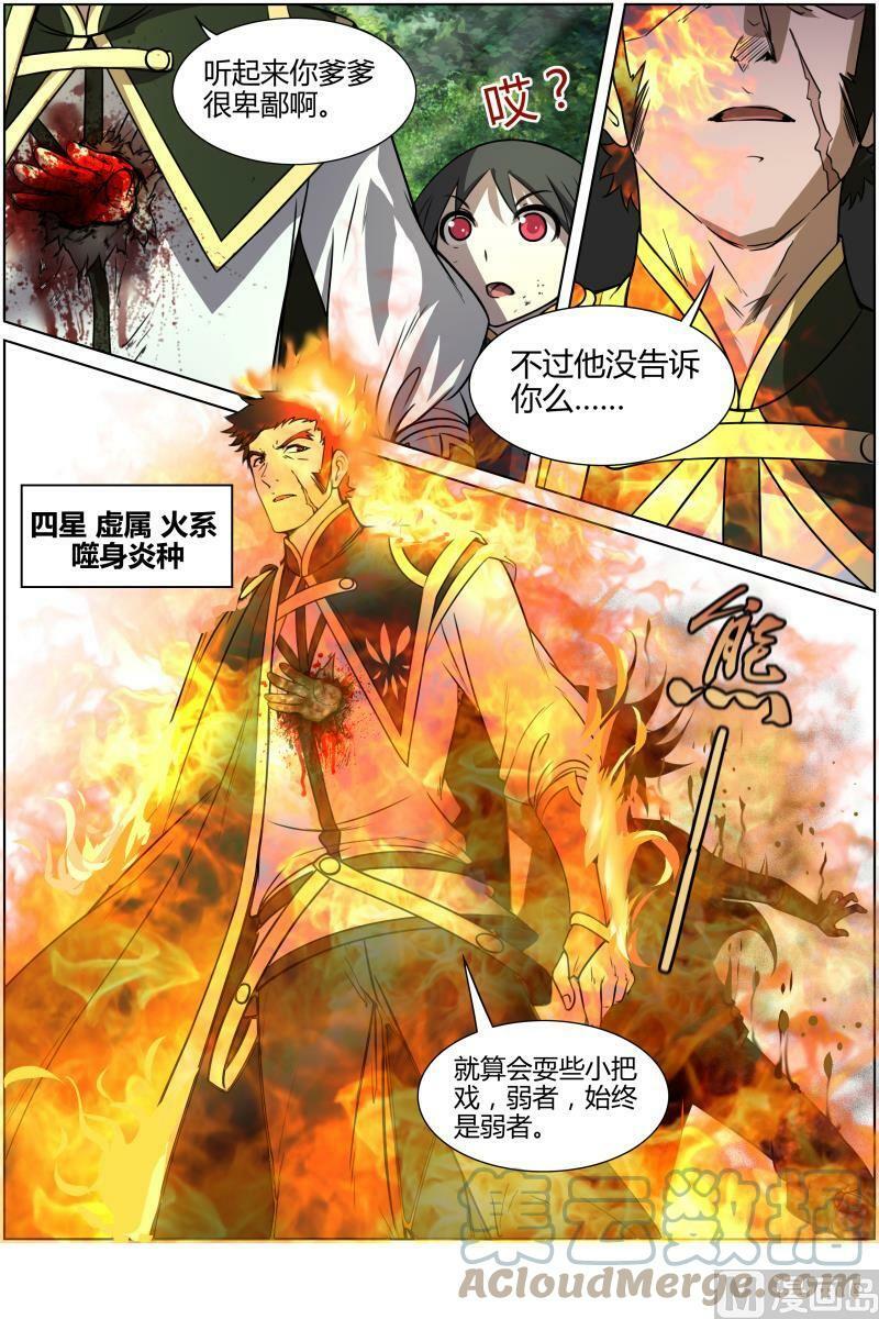 010-19 第十话 天使（19）5
