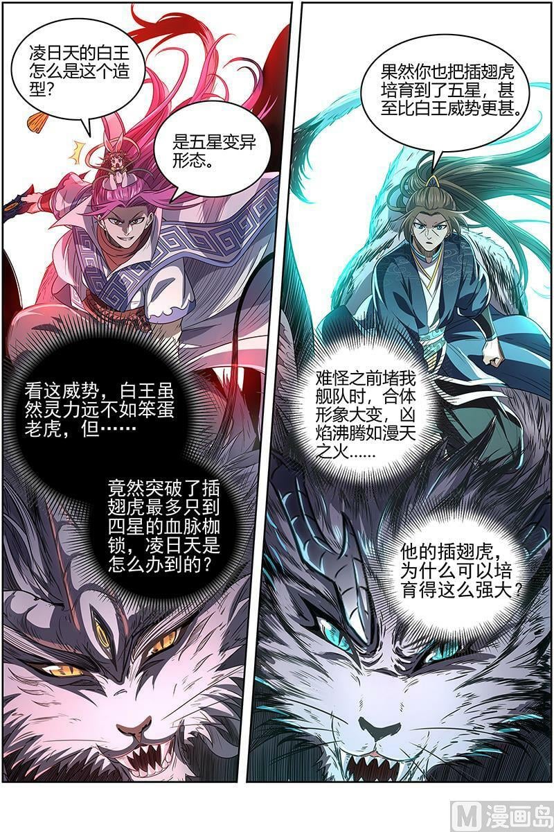 027-08 27九黎剑篇：横压我一世7