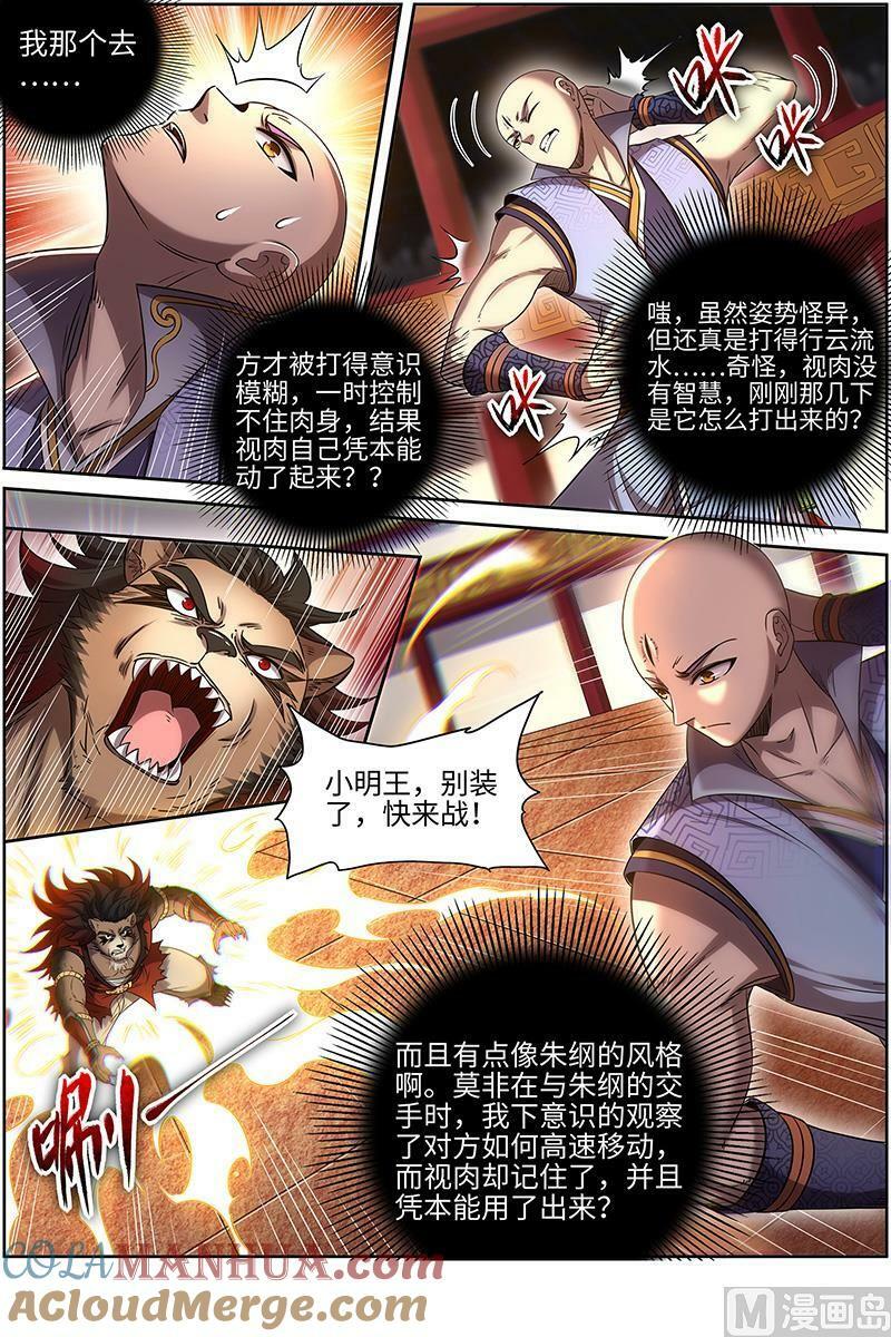 029-15 29大明王篇： 自己动6
