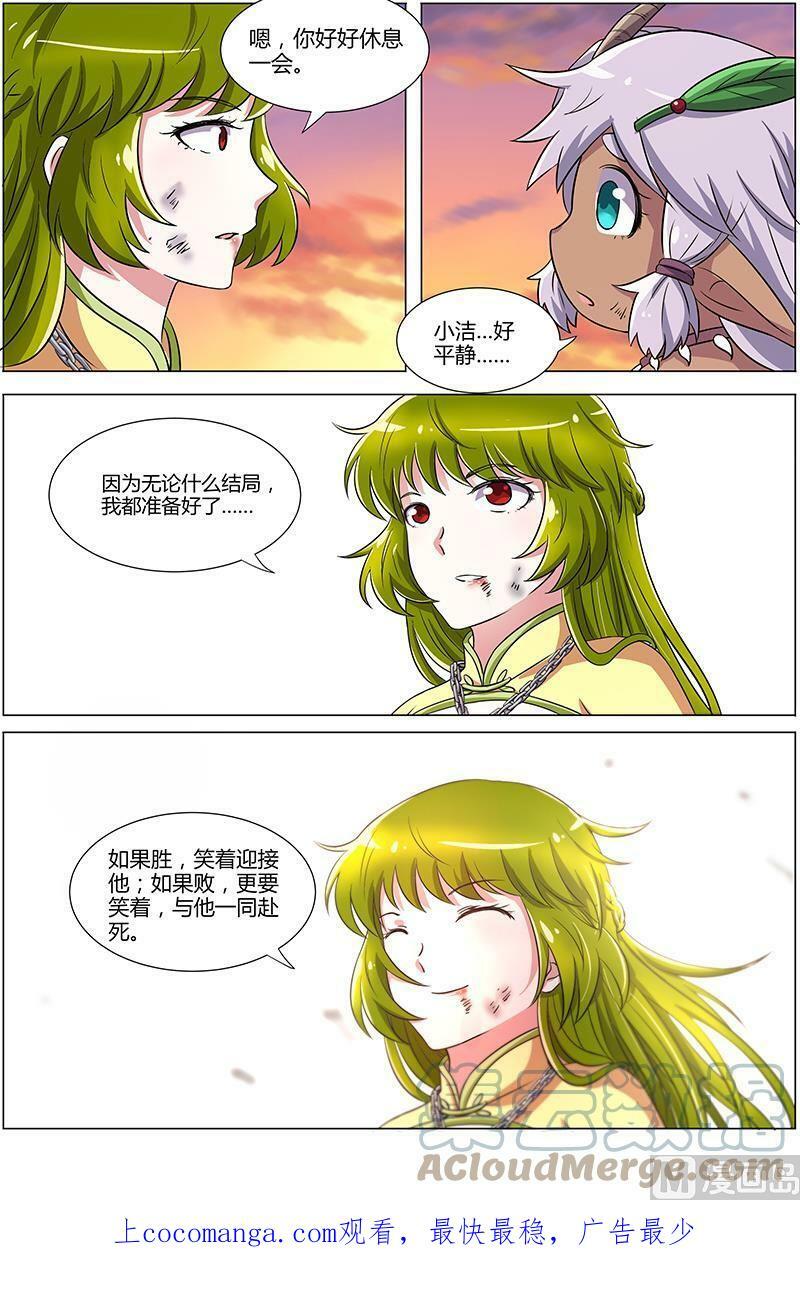 008-20 第八话 血魔（20）11