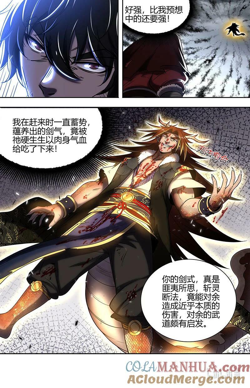 029-94 29大明王篇： 开战4