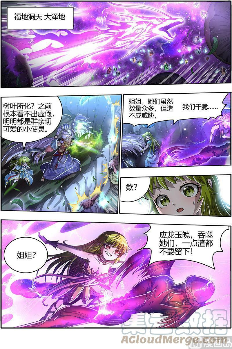 023-05 23合欢篇：乙木玲珑仙4