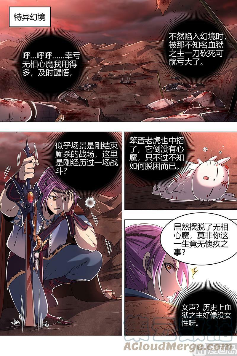 022-15 22海皇篇：凶星凌空6