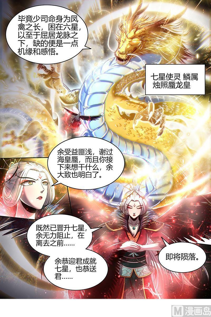 022-22 22海皇篇：吾以此身，反哺天地3