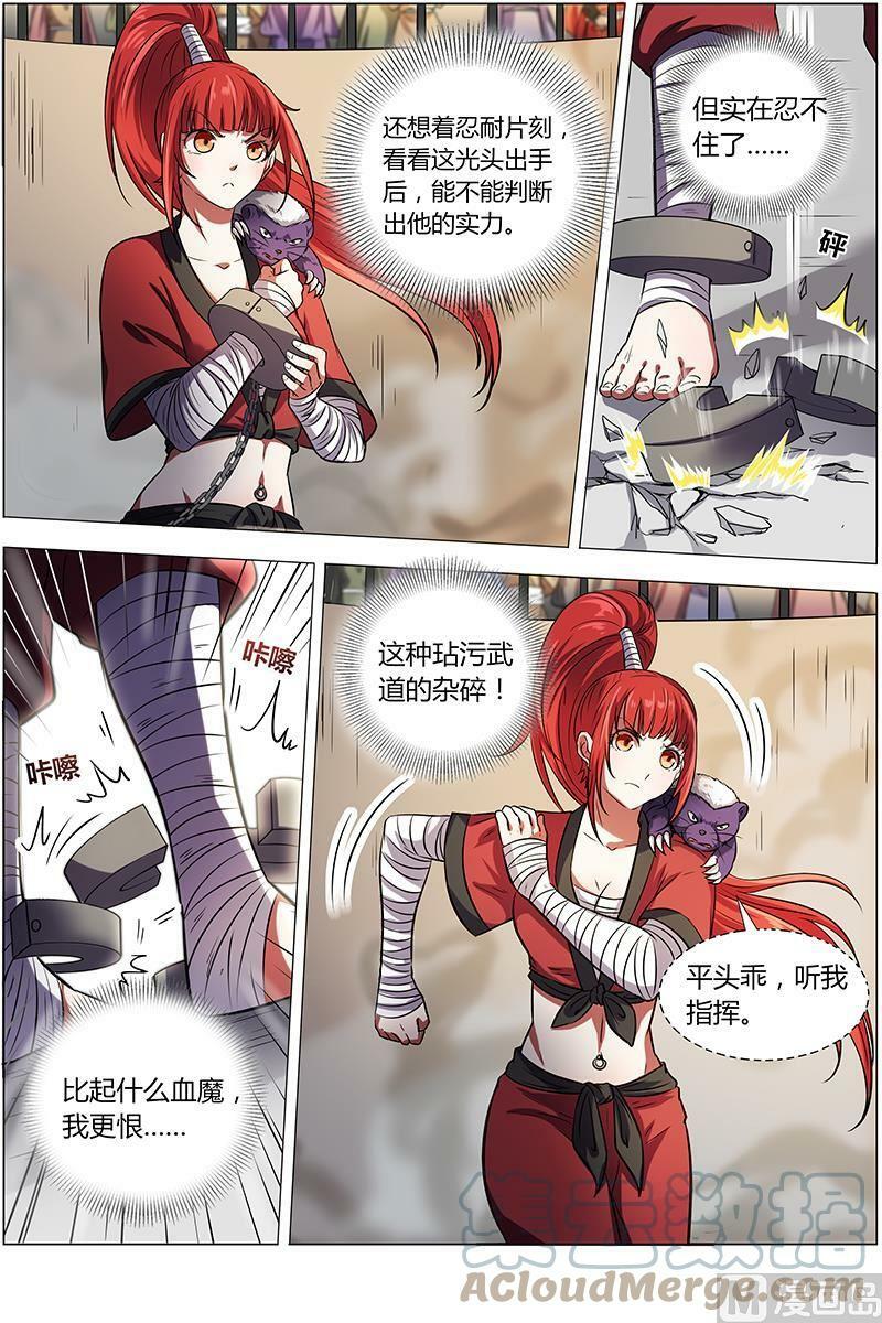015-15 15寻龙篇：一拳，死！8
