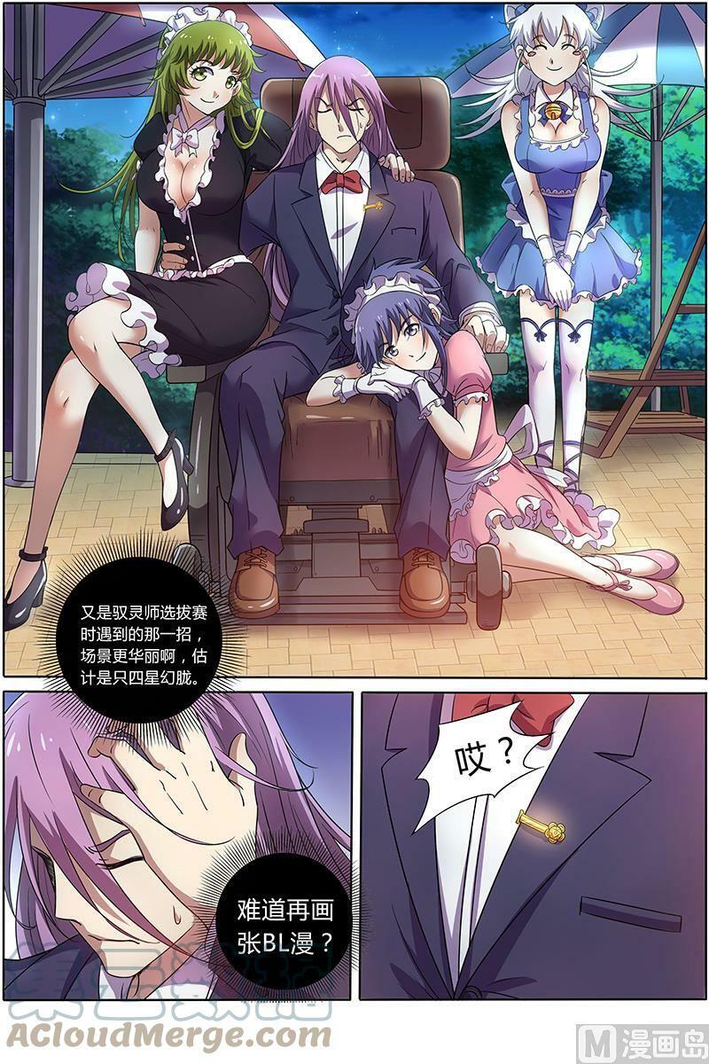 009-10 第九话 美人（10）4
