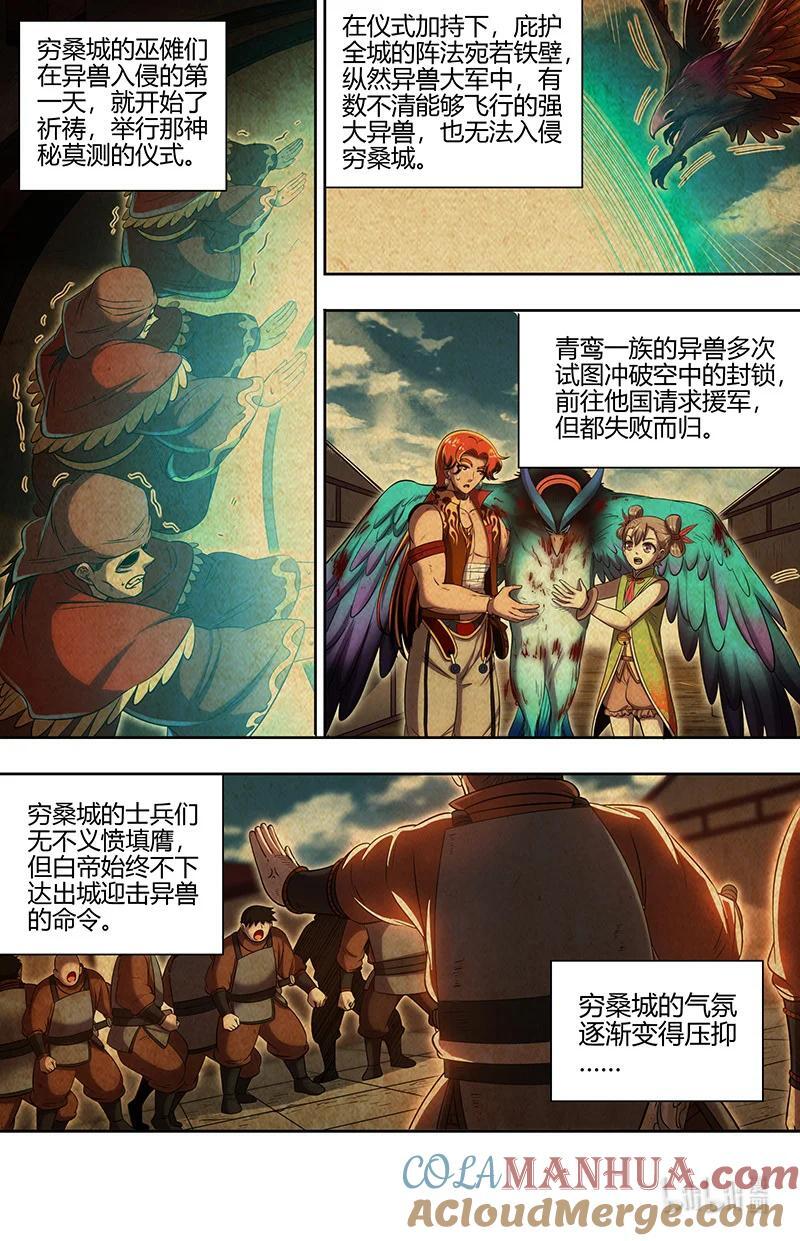 030-27 30兵主篇： 冒充桑祝1