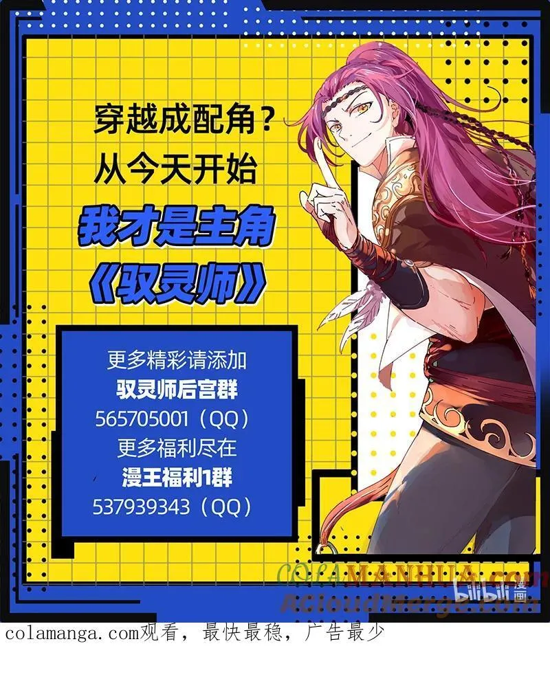 031-06 30真灵篇：羽衣精又又被抓走了12