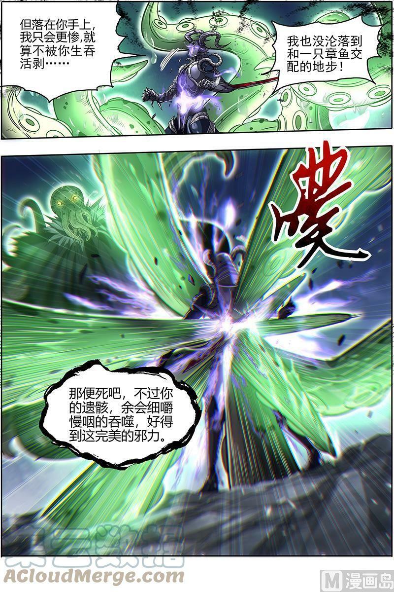 025-16 25鬼魈篇：李狗蛋之死10
